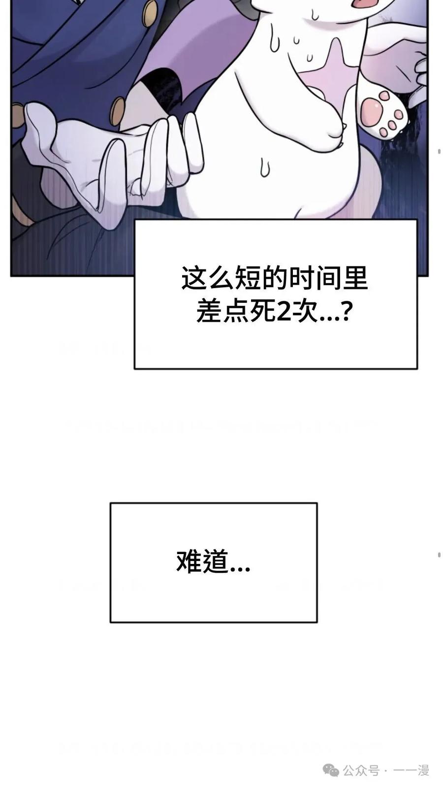 《重生在小说中龙的生存法则》2 第87页