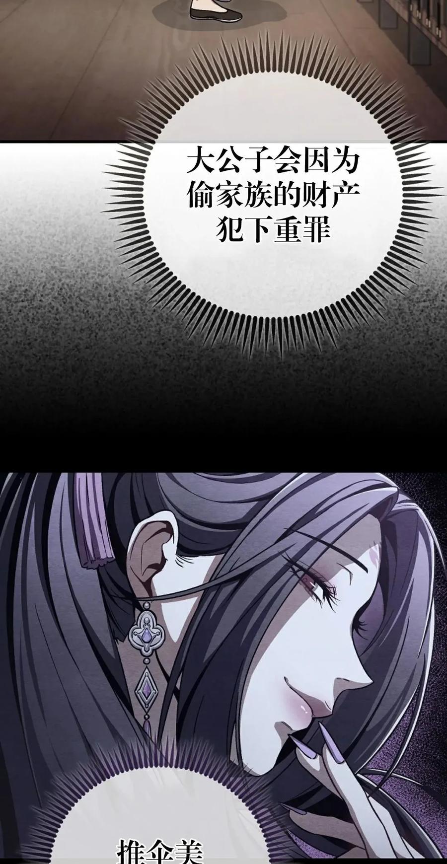 《邪魔双侠》邪魔无双第3集 第2页