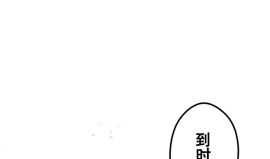 《无限回归》第3集 第111页