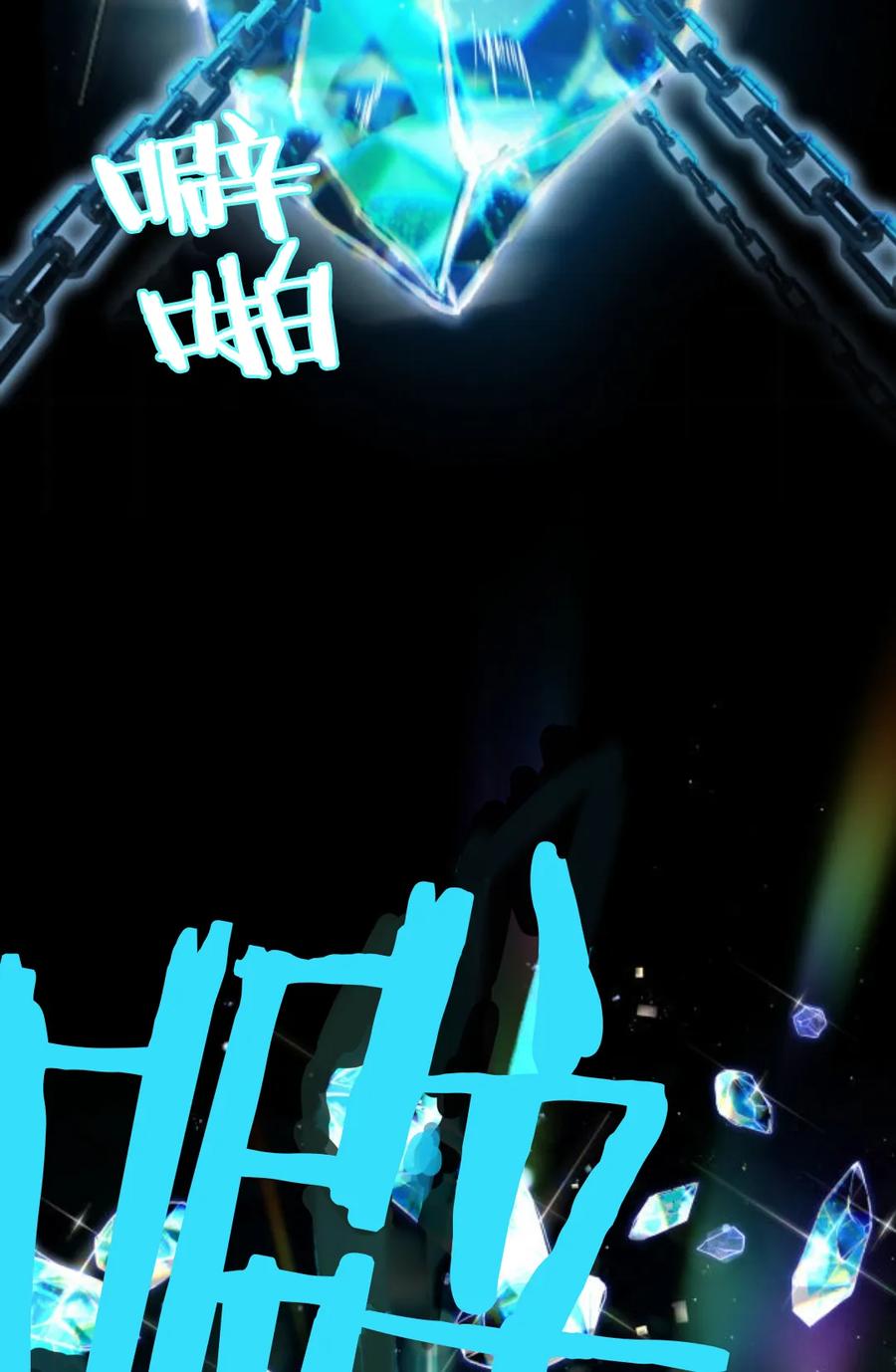 《0~时空魔法超越未来》2 第24页