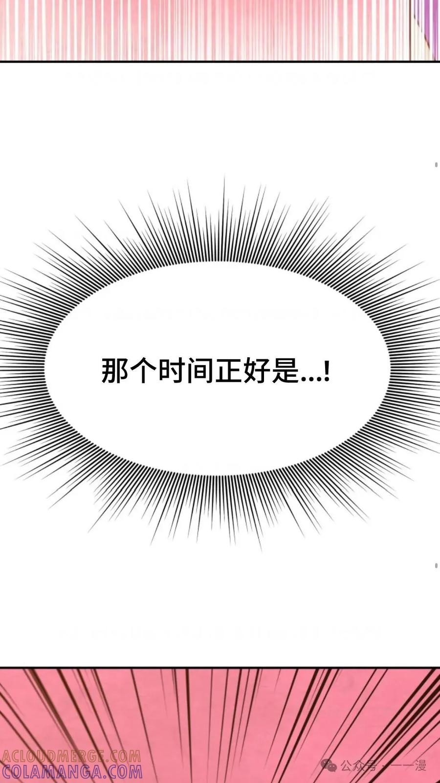 《重生在小说中龙的生存法则》2 第25页