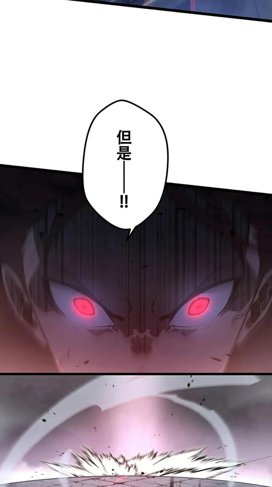 《无限回归》第3集 第95页