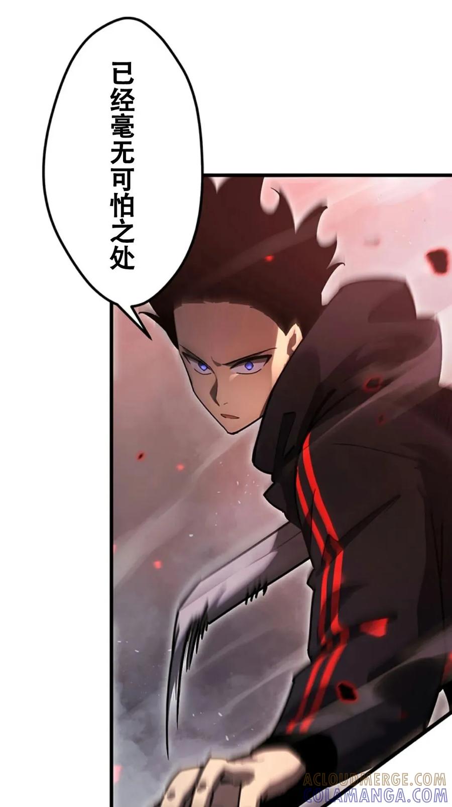 《无限回归》第3集 第9页