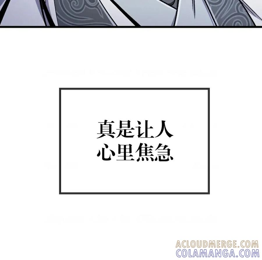 《邪魔双侠》邪魔无双第3集 第88页