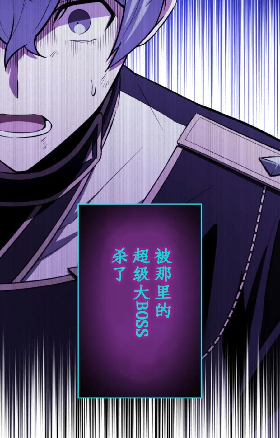 《0~时空魔法超越未来》2 第88页