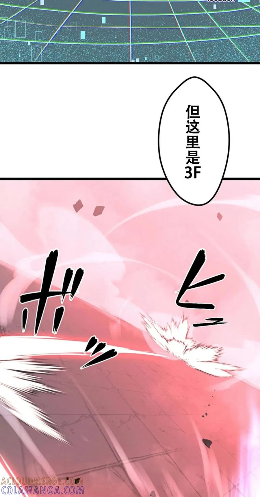 《无限回归》第3集 第25页