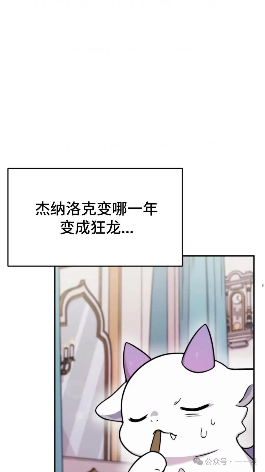 《重生在小说中龙的生存法则》2 第20页