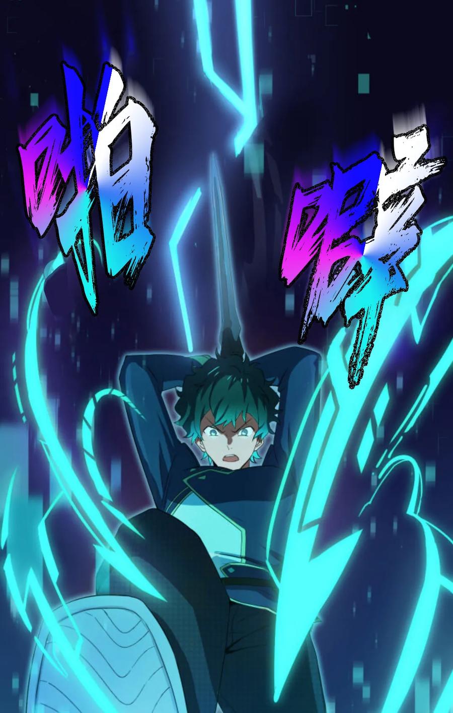 《0~时空魔法超越未来》2 第59页