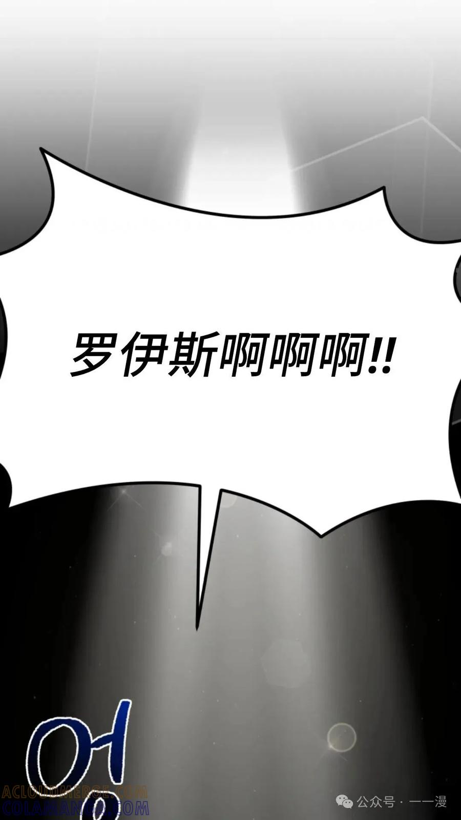 《重生在小说中龙的生存法则》2 第121页