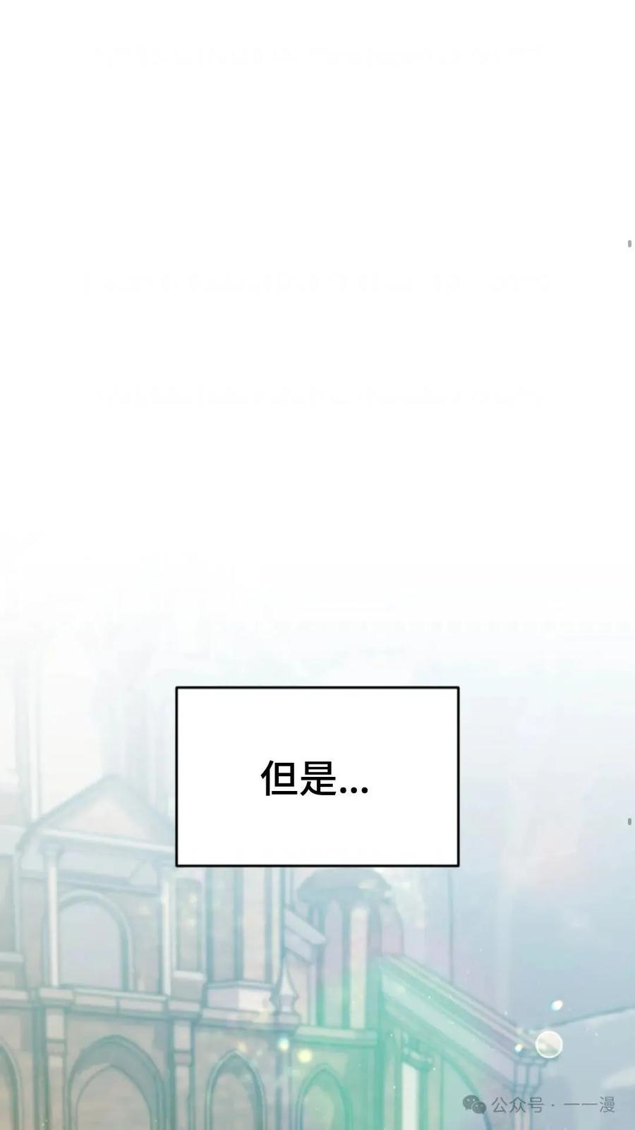《重生在小说中龙的生存法则》2 第88页