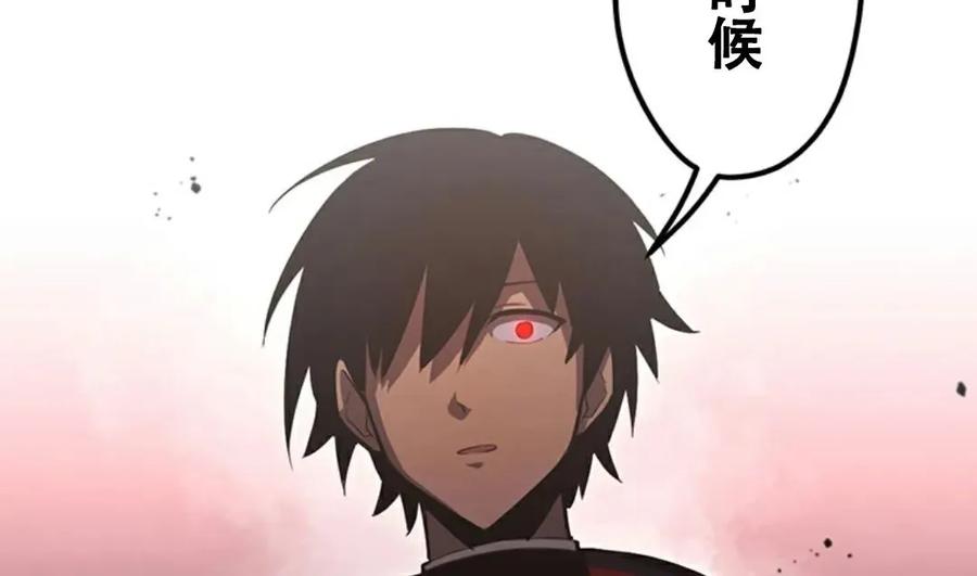 《无限回归》第3集 第112页