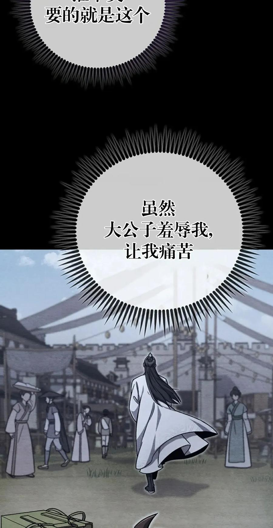 《邪魔双侠》邪魔无双第3集 第3页