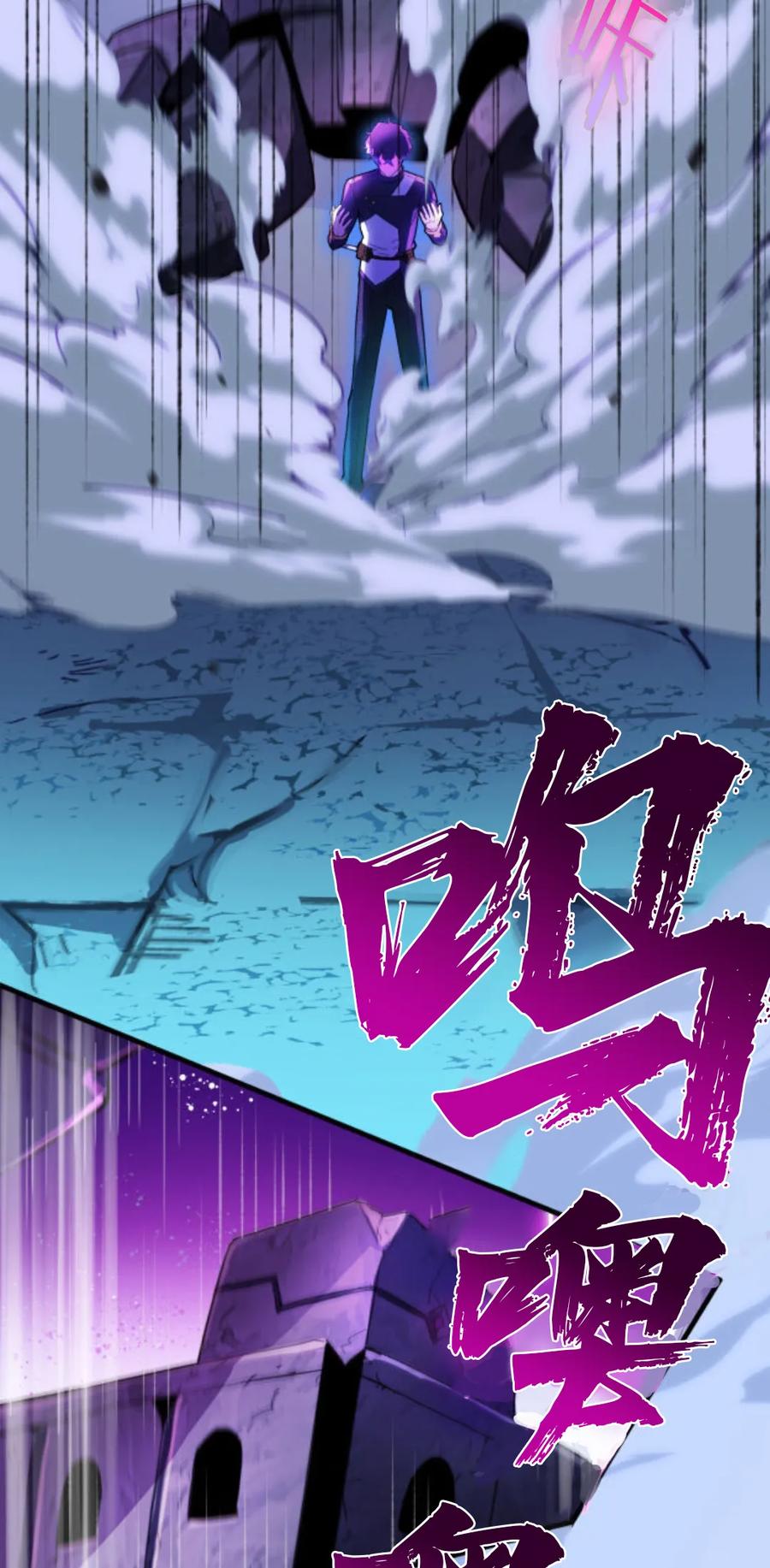 《0~时空魔法超越未来》2 第46页