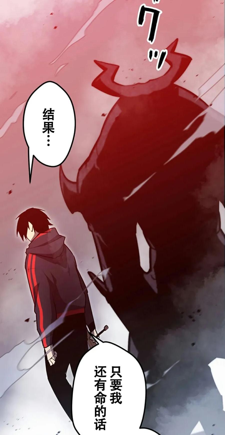 《无限回归》第3集 第107页