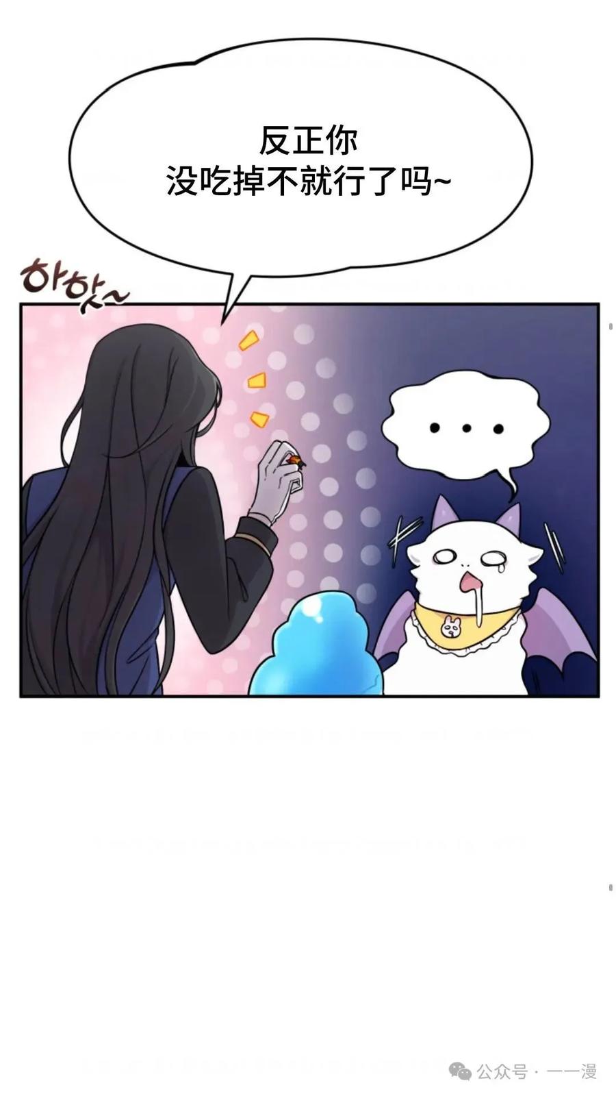 《重生在小说中龙的生存法则》2 第64页