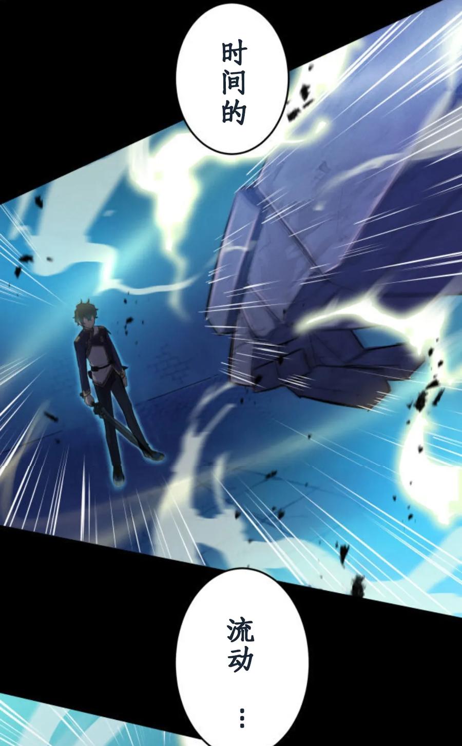 《0~时空魔法超越未来》2 第11页