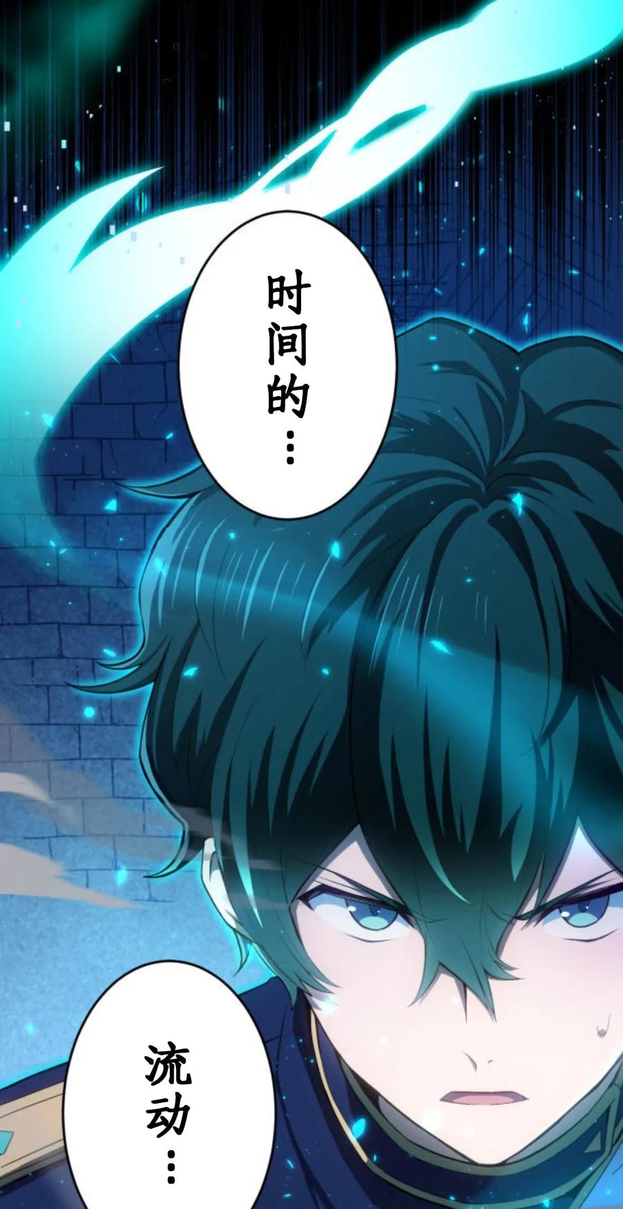 《0~时空魔法超越未来》2 第4页