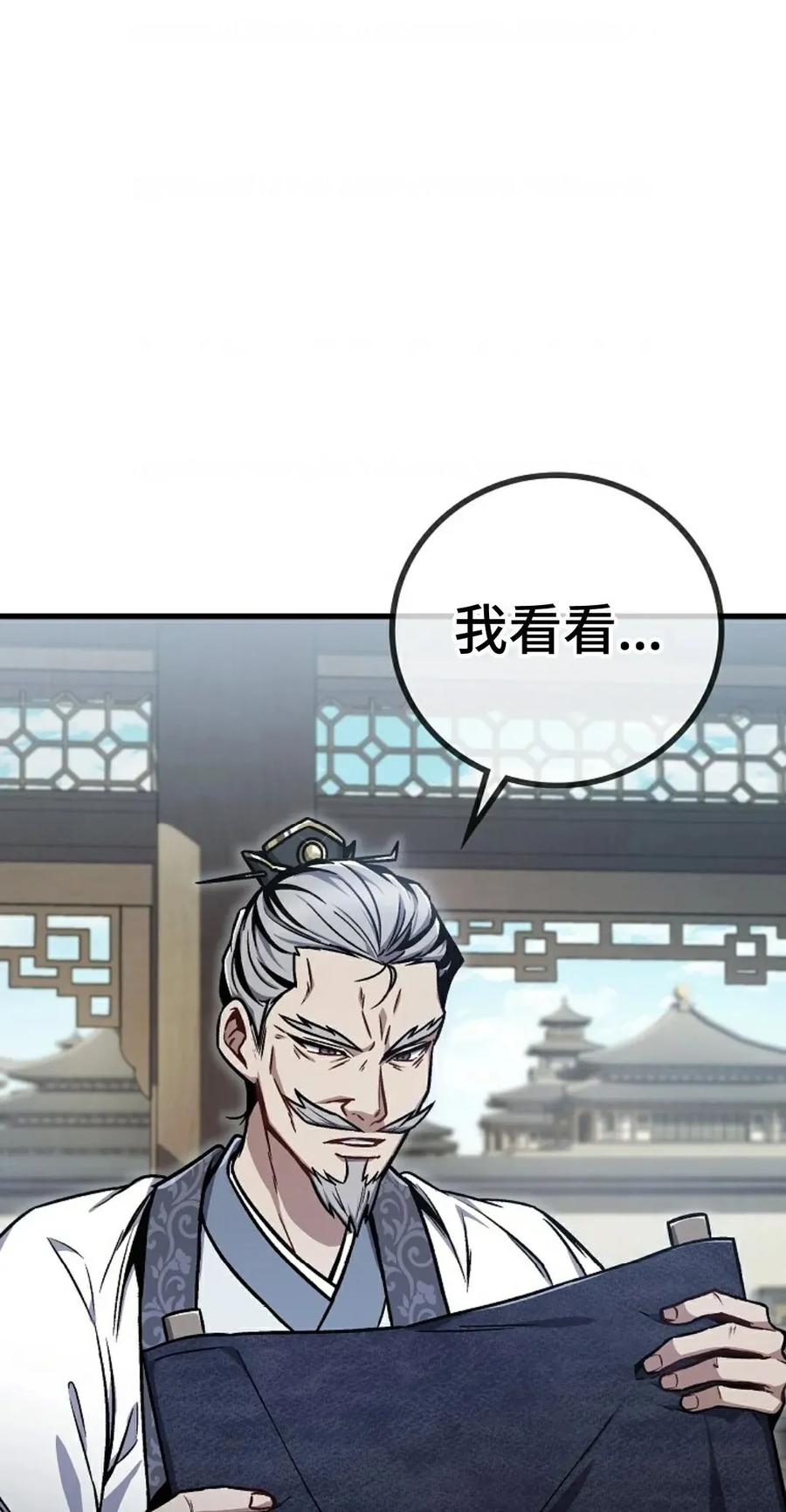 《邪魔双侠》邪魔无双第3集 第42页