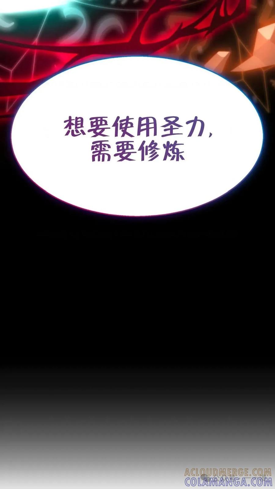 《重生在小说中龙的生存法则》2 第157页