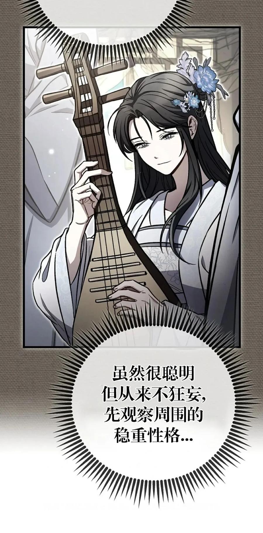 《邪魔双侠》邪魔无双第3集 第78页