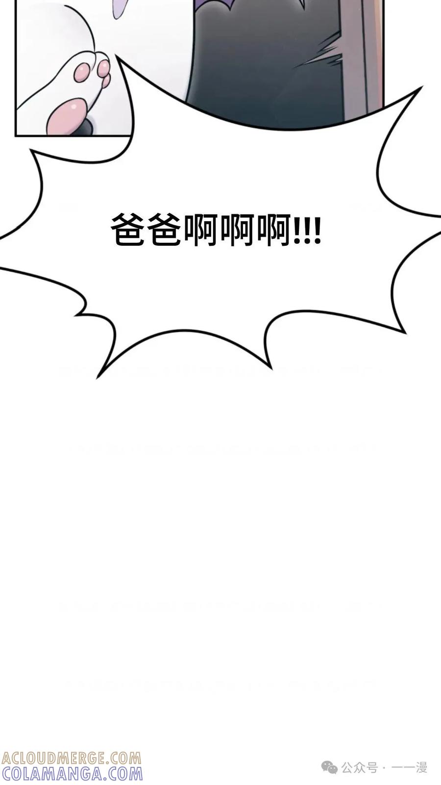 《重生在小说中龙的生存法则》2 第149页