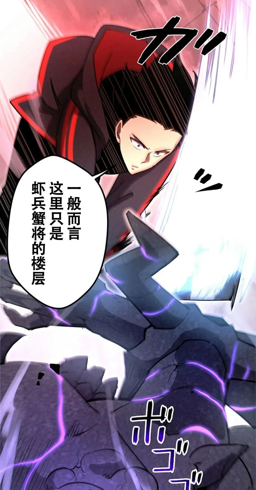 《无限回归》第3集 第26页