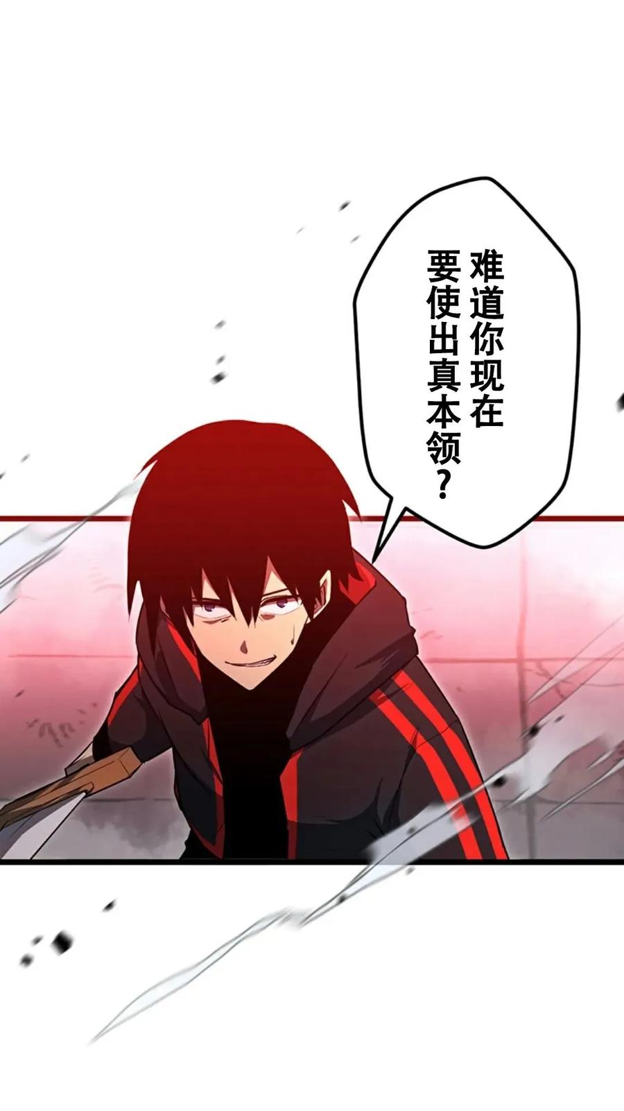 《无限回归》第3集 第50页
