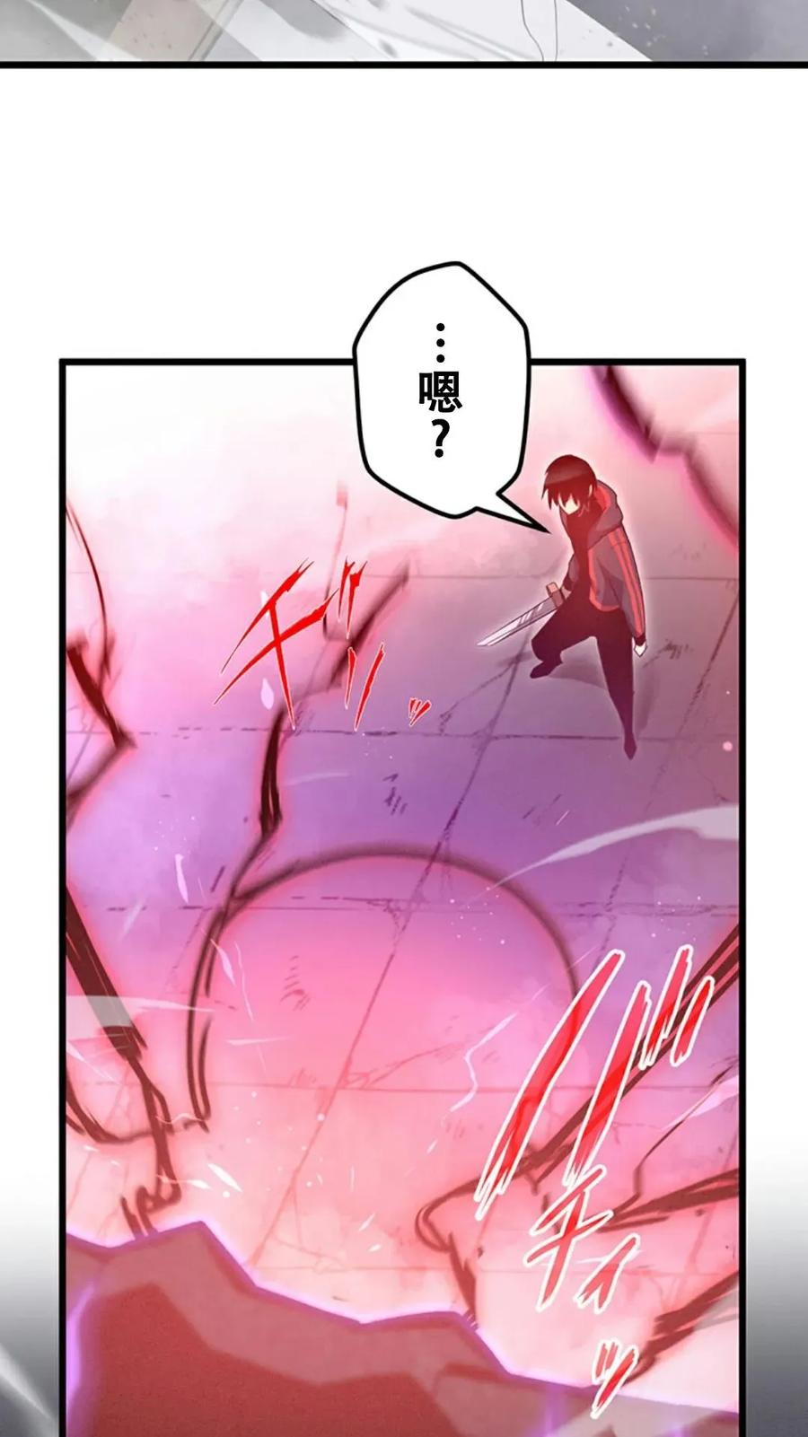 《无限回归》第3集 第46页