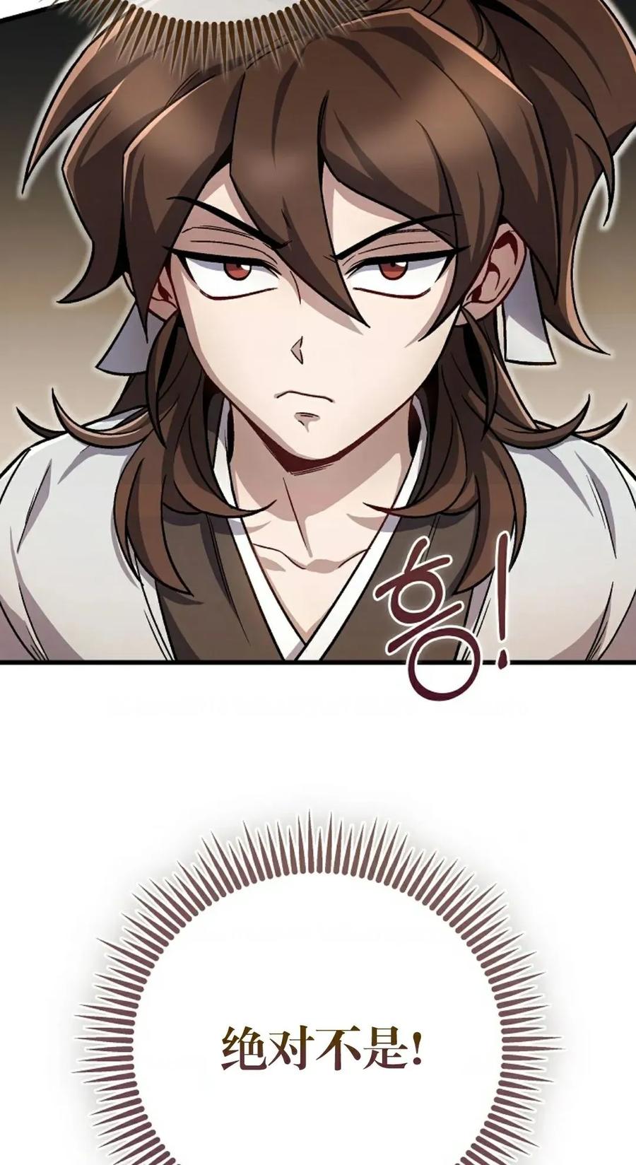 《邪魔双侠》邪魔无双第3集 第15页