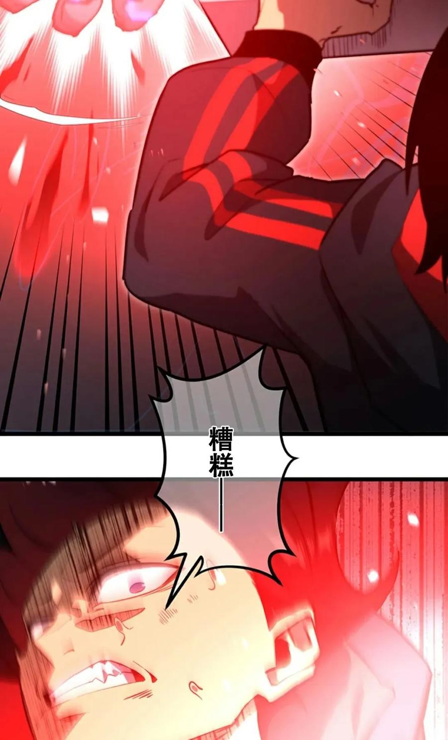 《无限回归》第3集 第63页