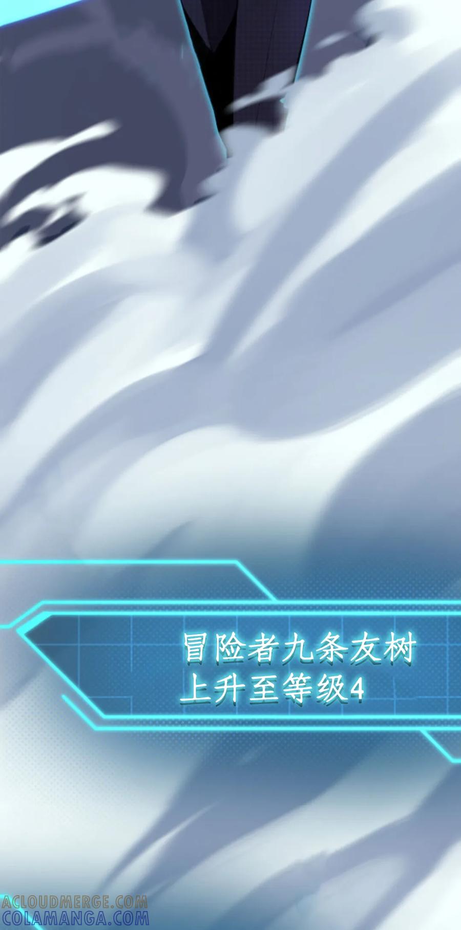 《0~时空魔法超越未来》2 第73页
