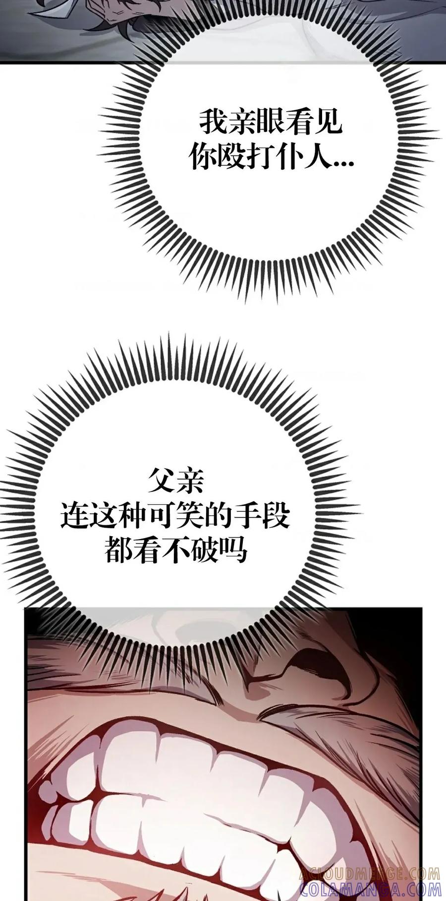 《邪魔双侠》邪魔无双第3集 第37页