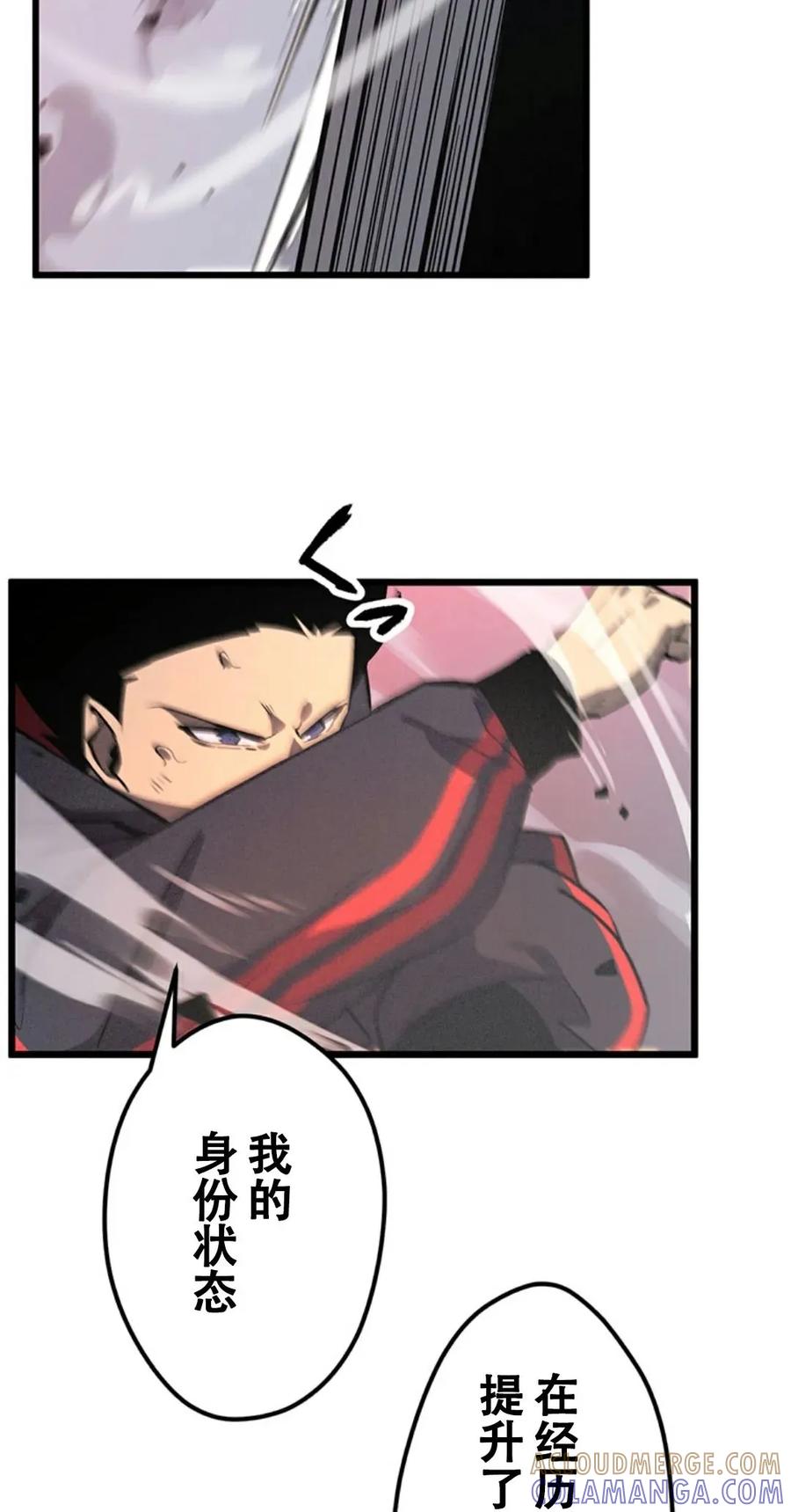 《无限回归》第3集 第29页