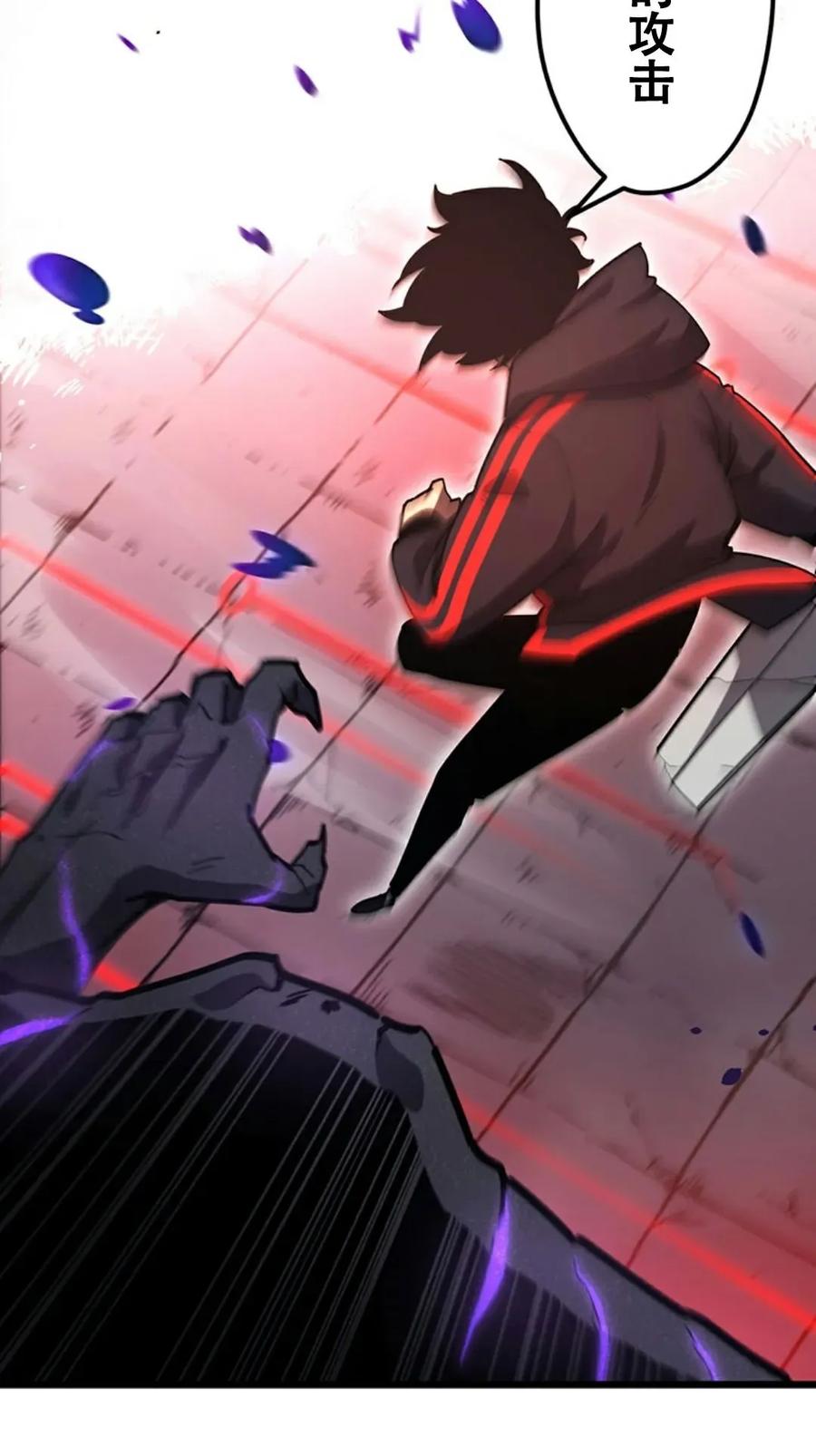 《无限回归》第3集 第8页