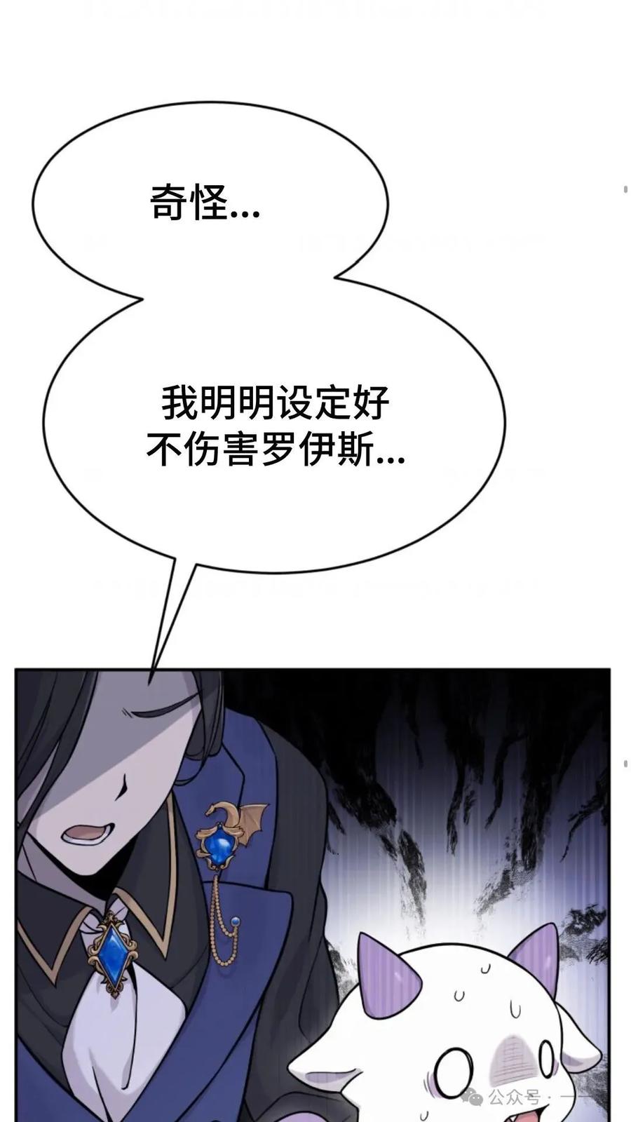 《重生在小说中龙的生存法则》2 第86页