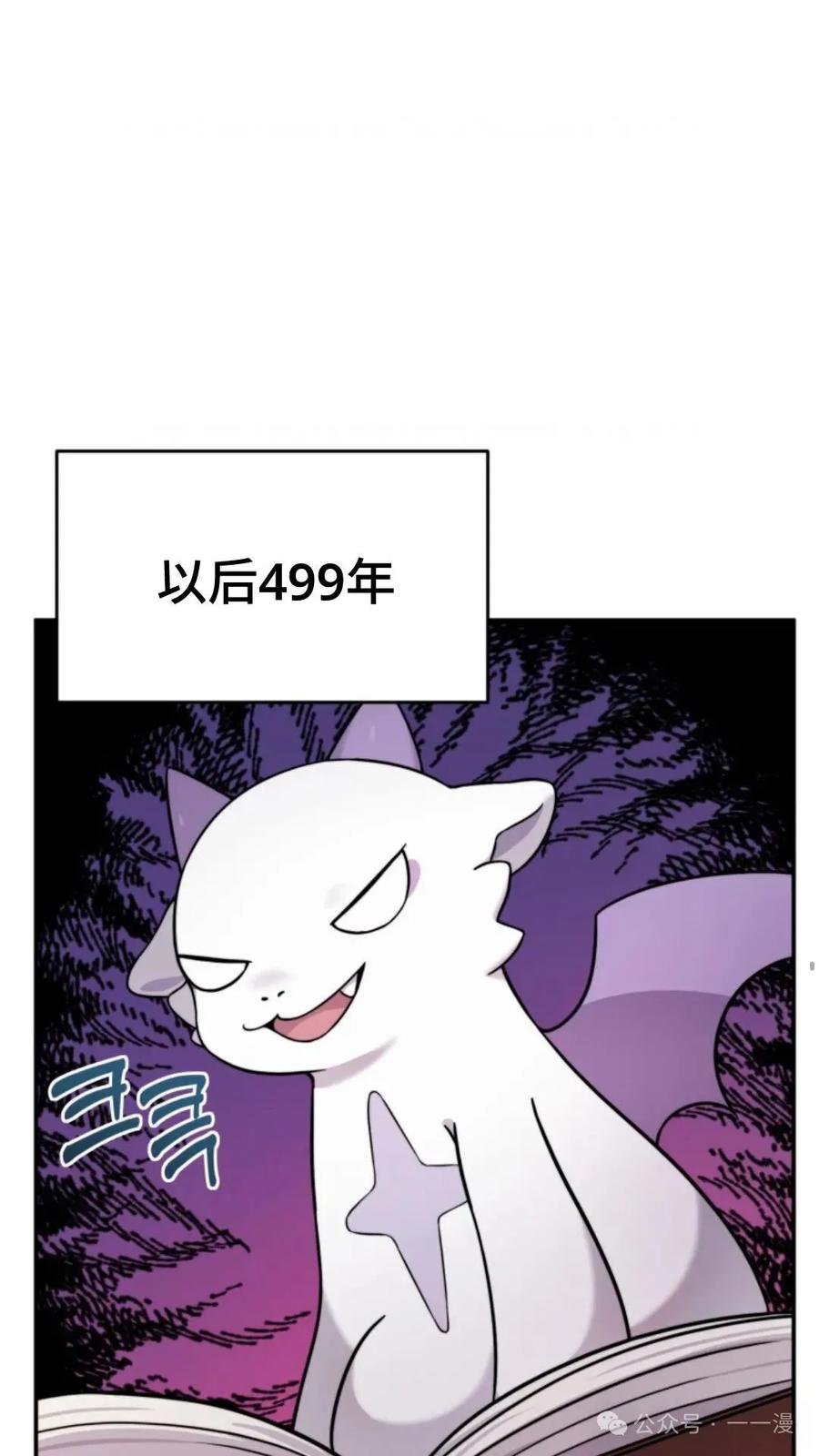《重生在小说中龙的生存法则》2 第34页