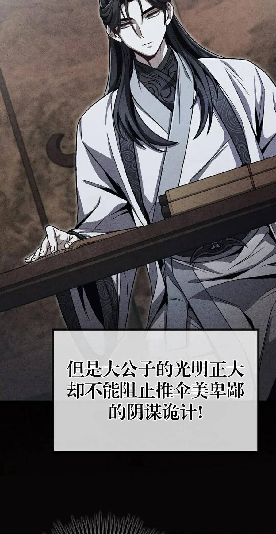 《邪魔双侠》邪魔无双第3集 第8页