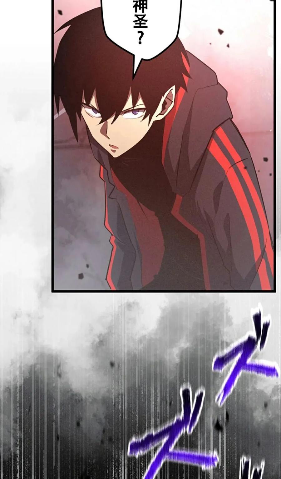 《无限回归》第3集 第38页