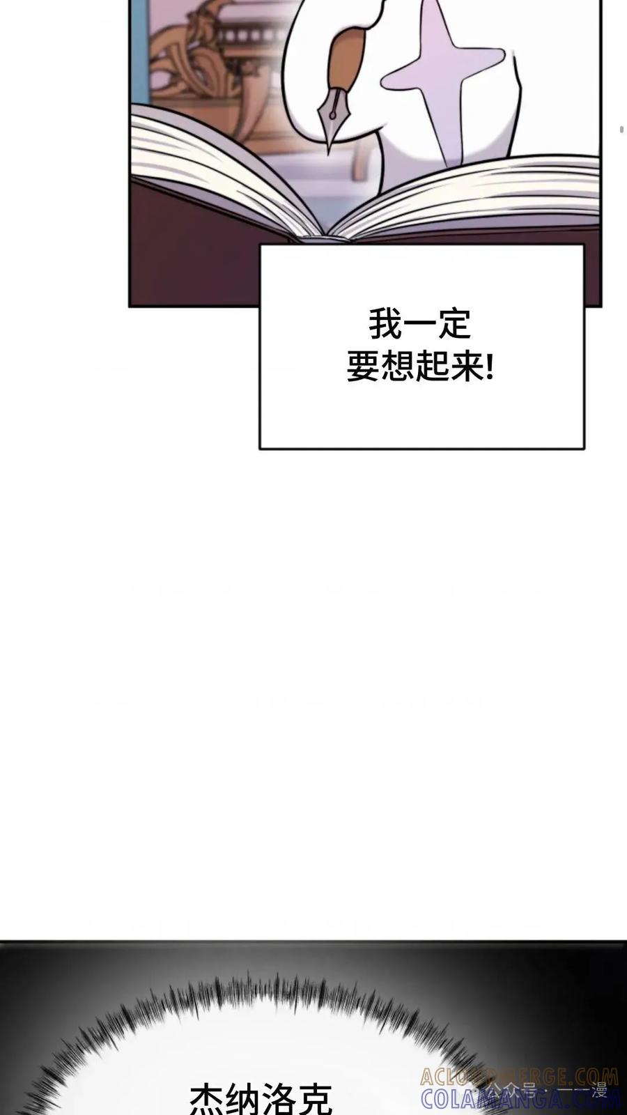 《重生在小说中龙的生存法则》2 第21页