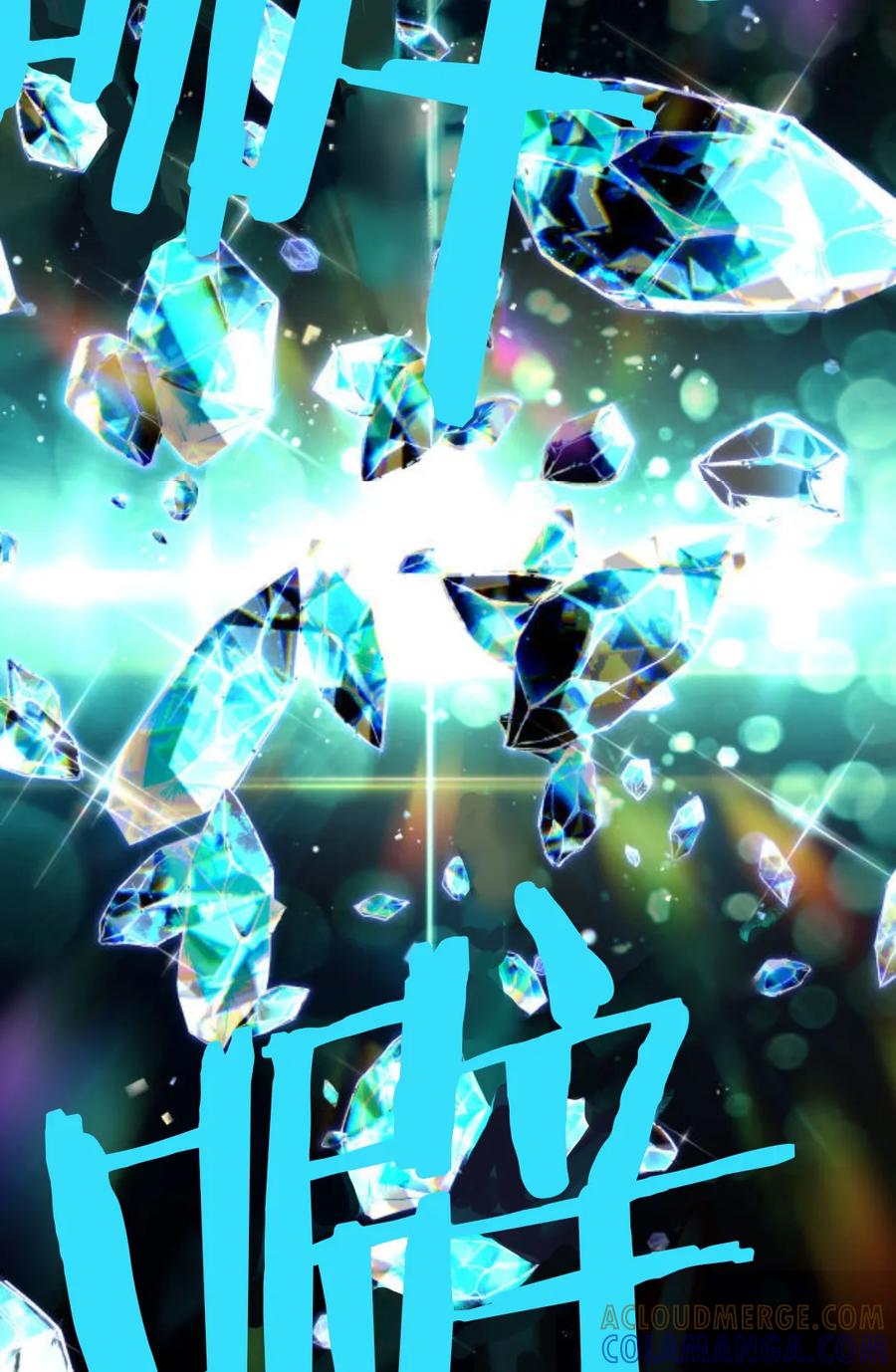 《0~时空魔法超越未来》2 第25页