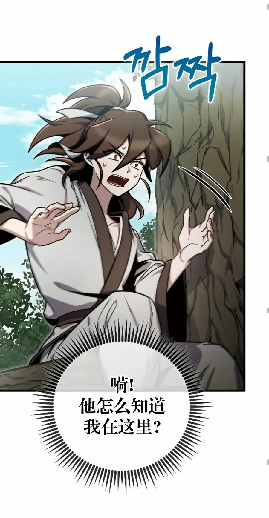 《邪魔双侠》邪魔无双第3集 第53页