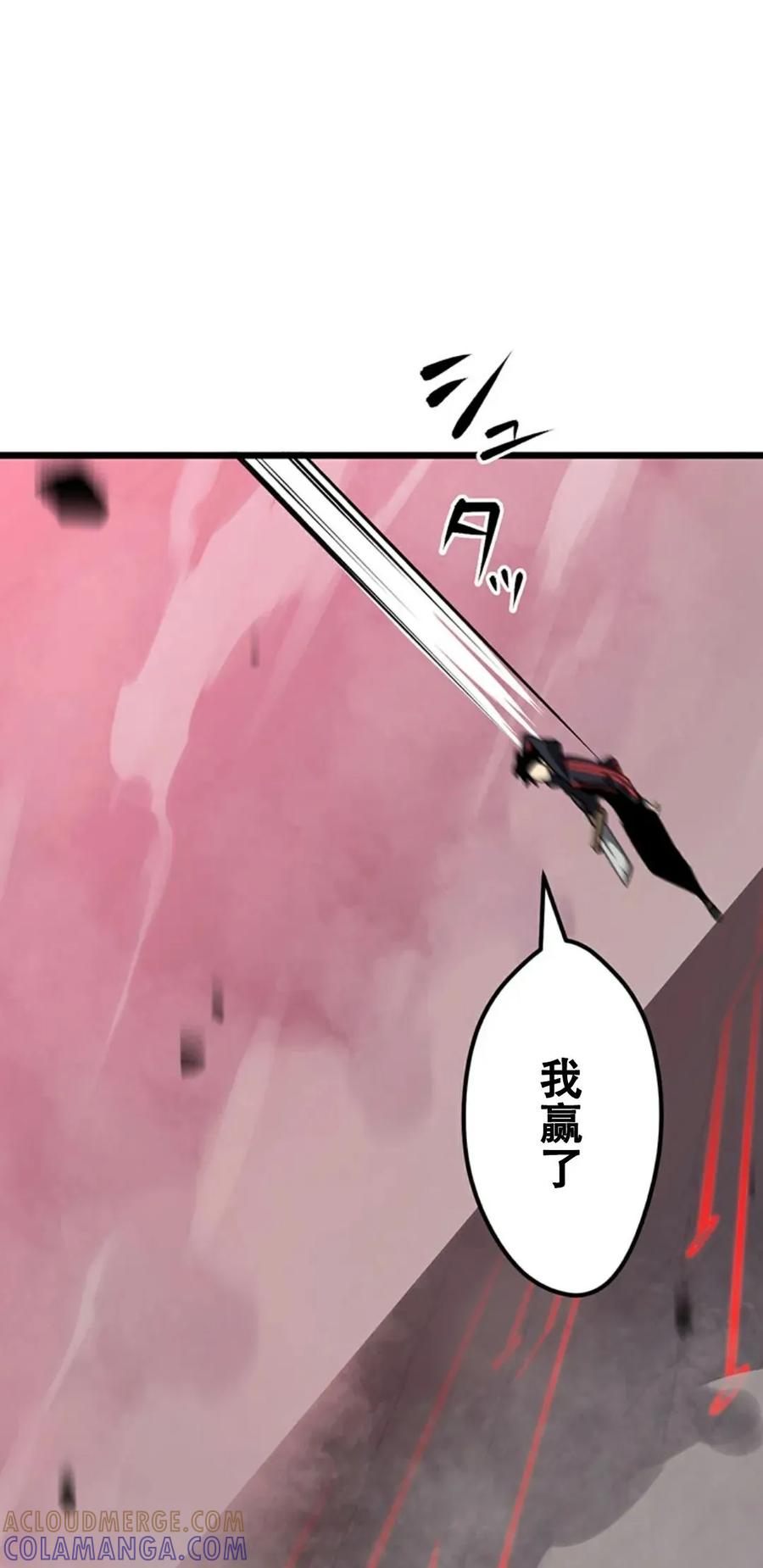 《无限回归》第3集 第13页