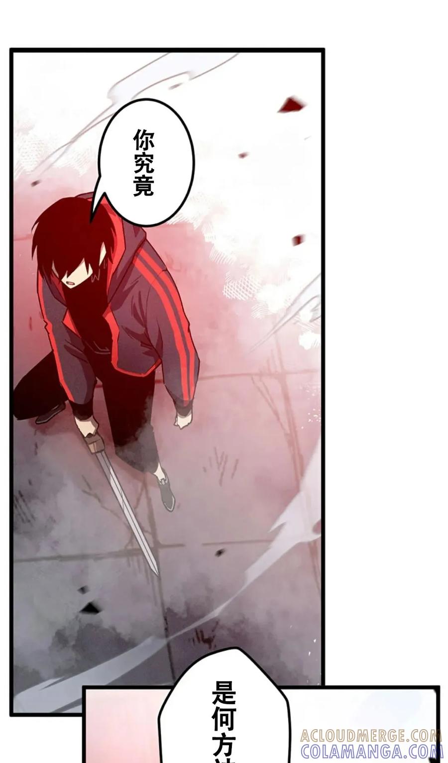 《无限回归》第3集 第37页