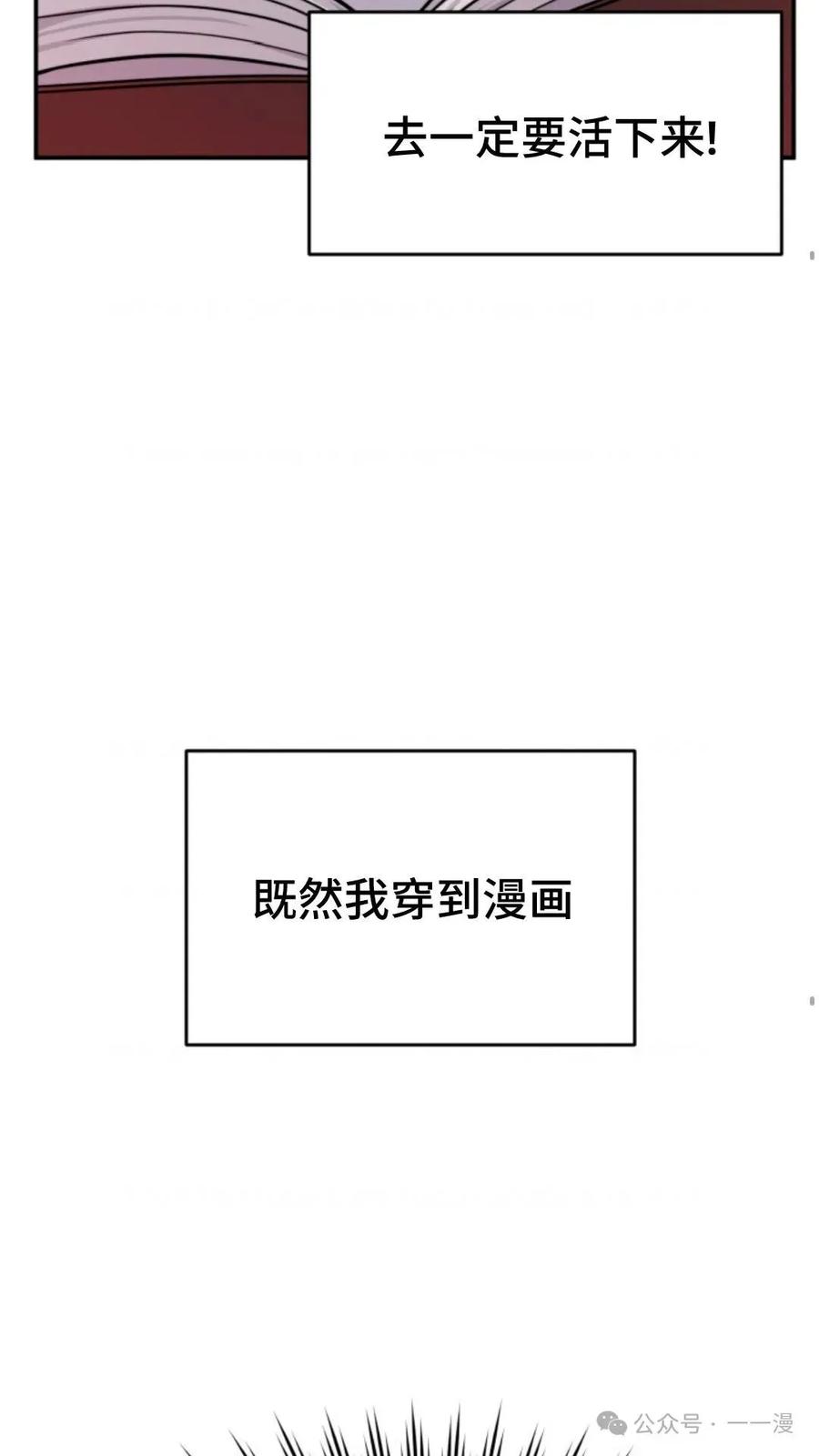 《重生在小说中龙的生存法则》2 第35页