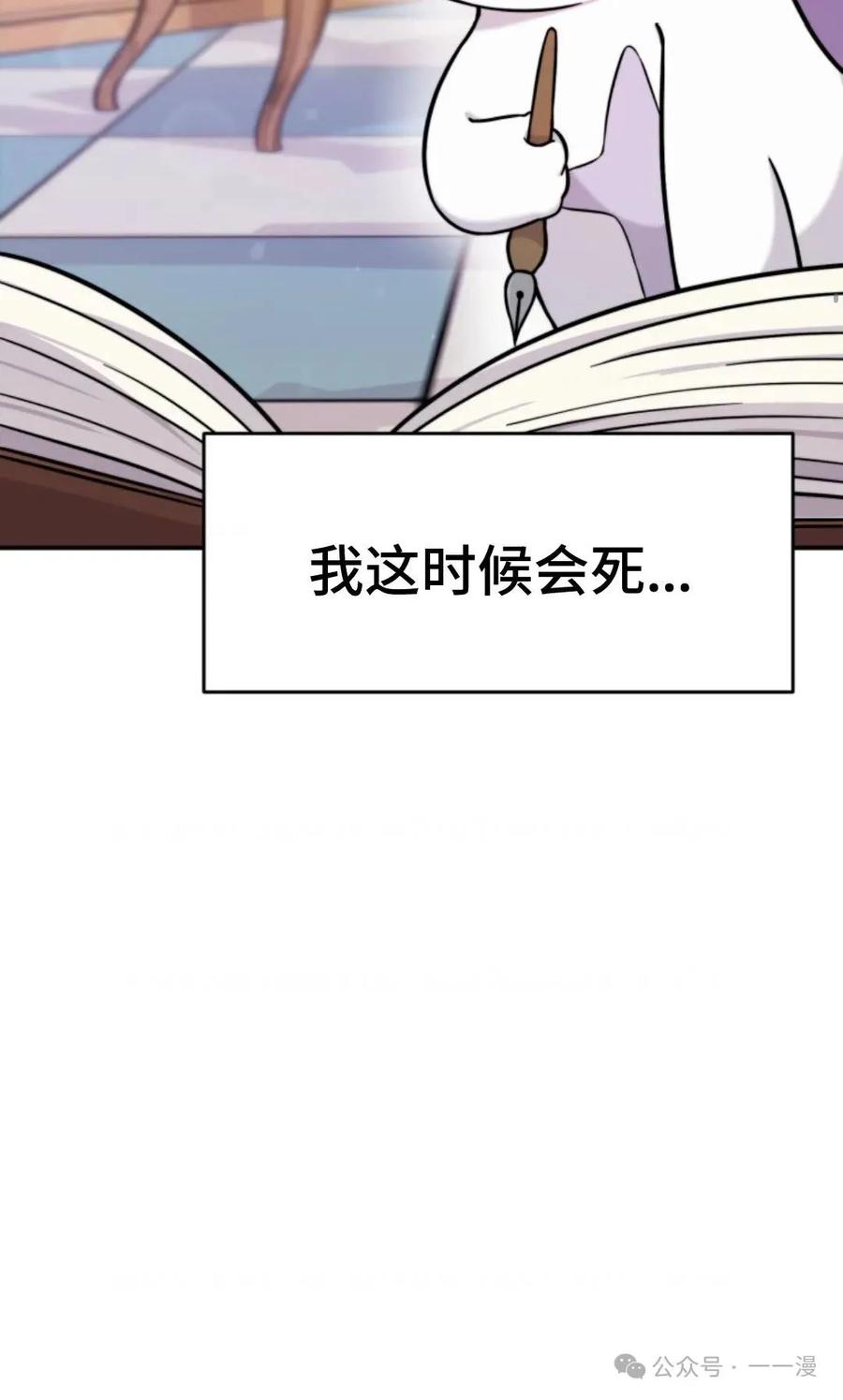 《重生在小说中龙的生存法则》2 第32页
