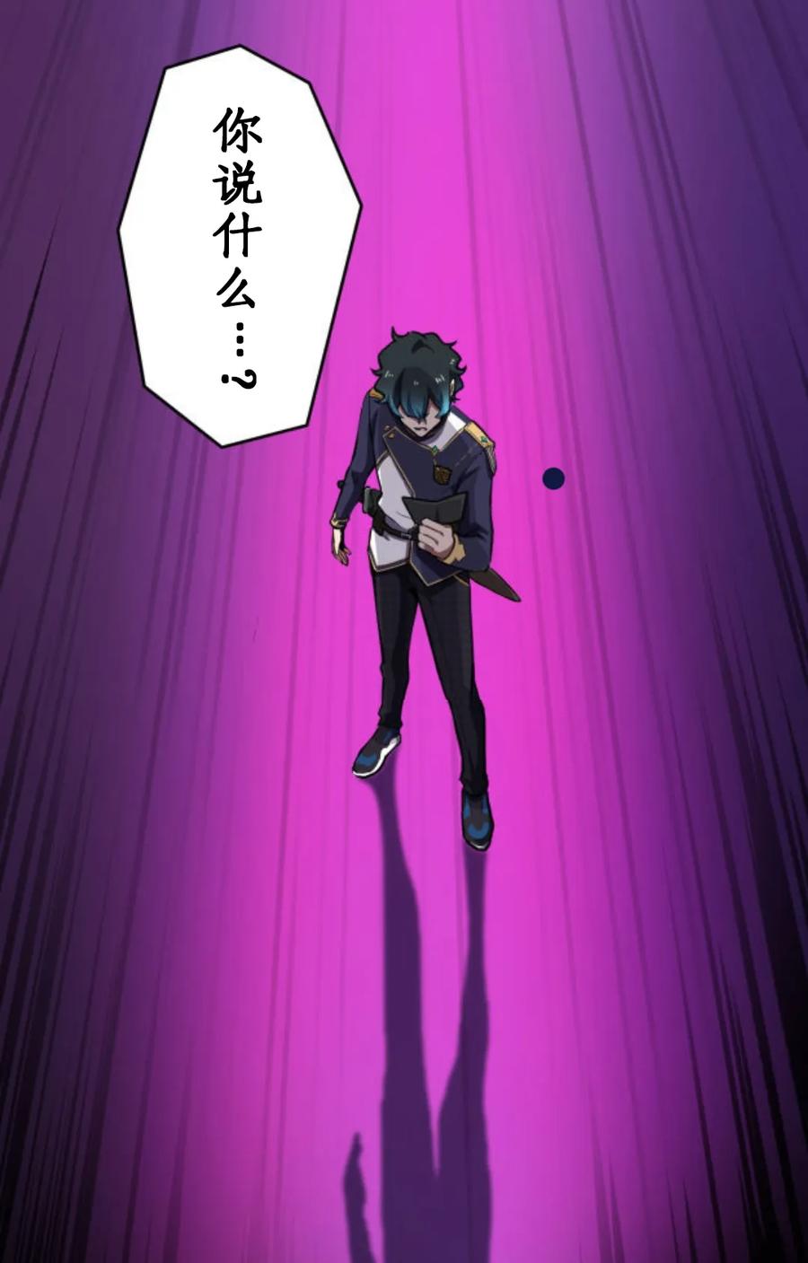 《0~时空魔法超越未来》2 第83页