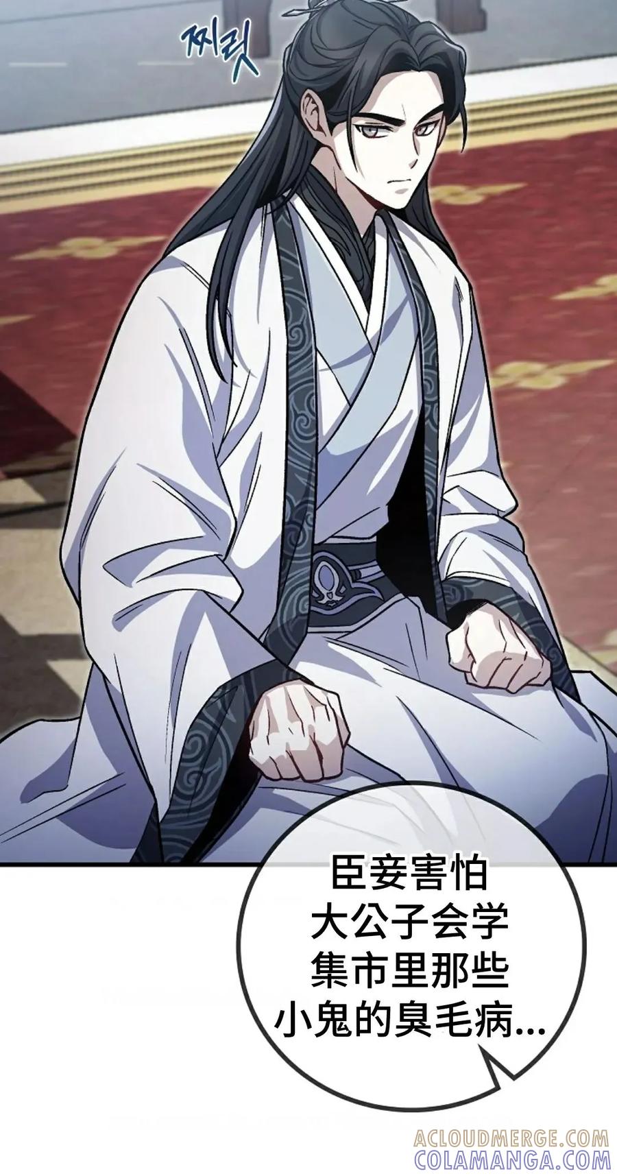 《邪魔双侠》邪魔无双第3集 第28页