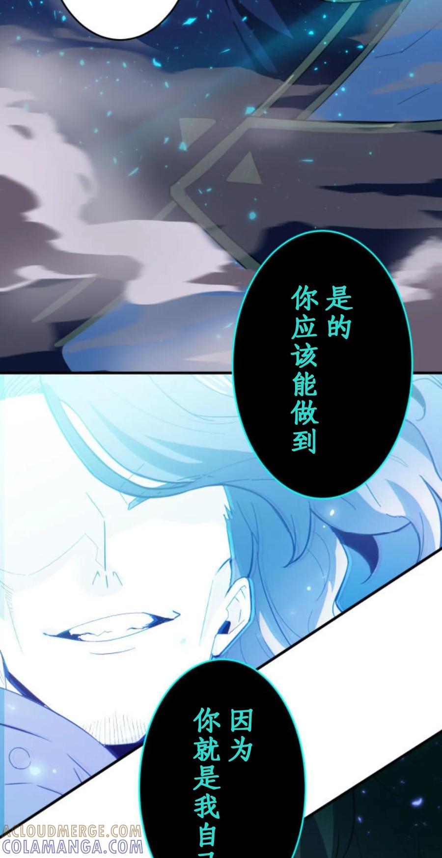《0~时空魔法超越未来》2 第5页