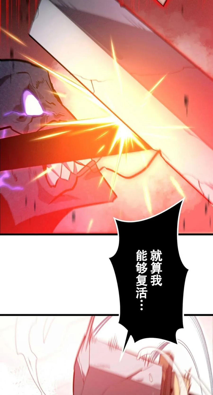 《无限回归》第3集 第75页