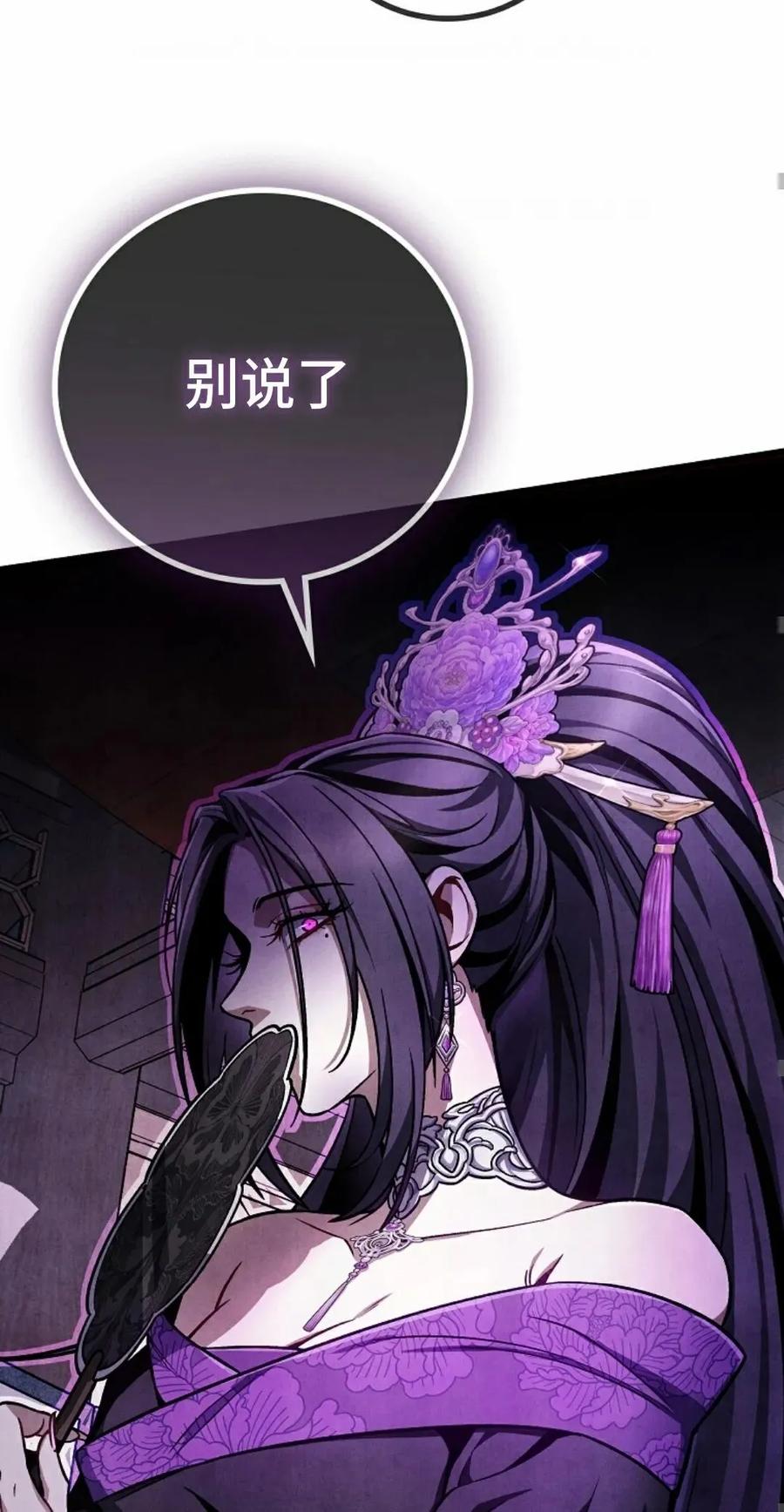 《邪魔双侠》邪魔无双第3集 第57页